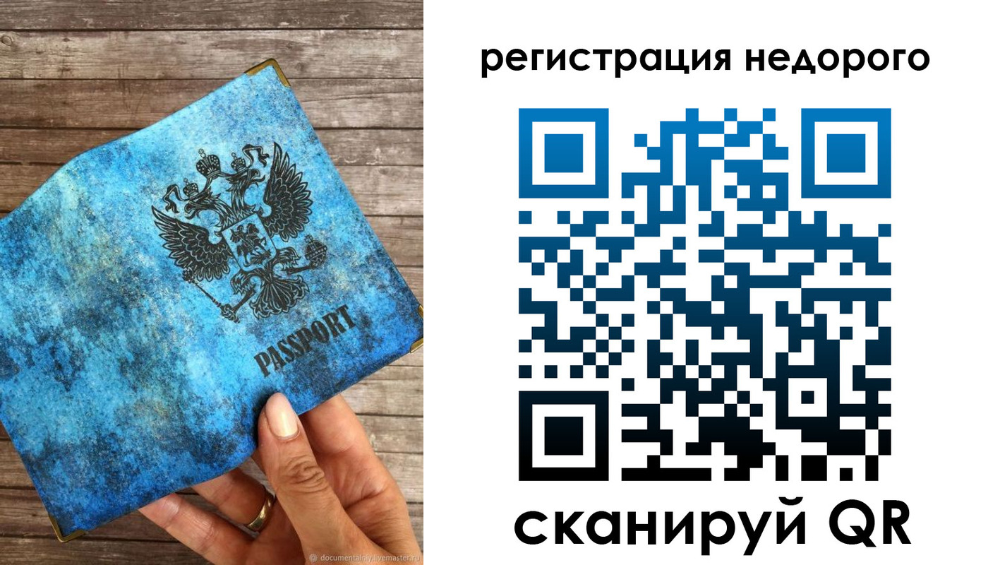 купить прописку в Изобильном