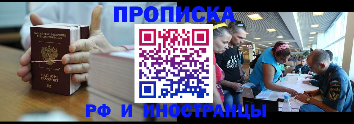 временная регистрация для всех в Изобильном