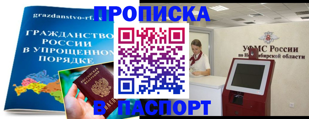 прописка от собственника в Изобильном