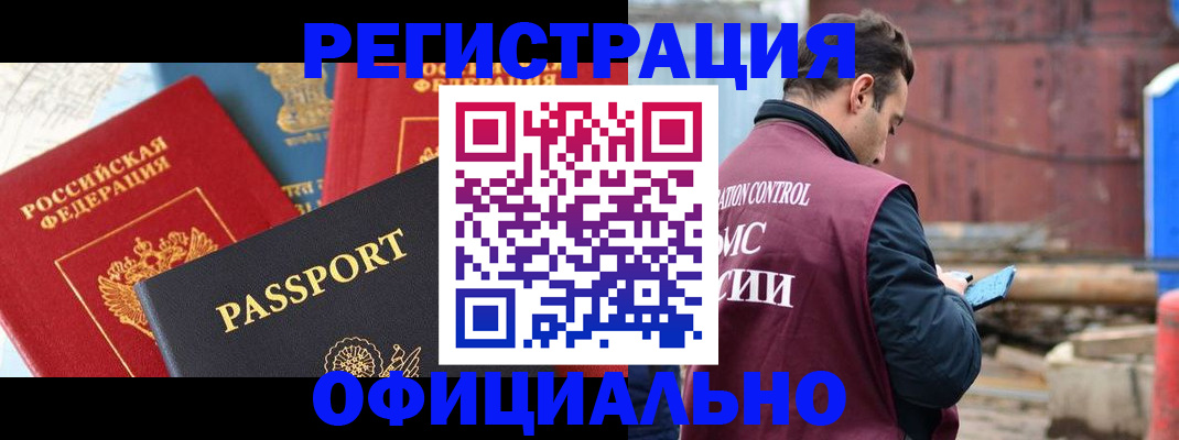 прописка для кредита в Изобильном
