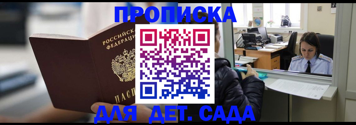 временная прописка в Изобильном