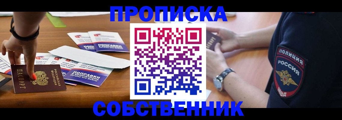 временная регистрация недорого в Изобильном
