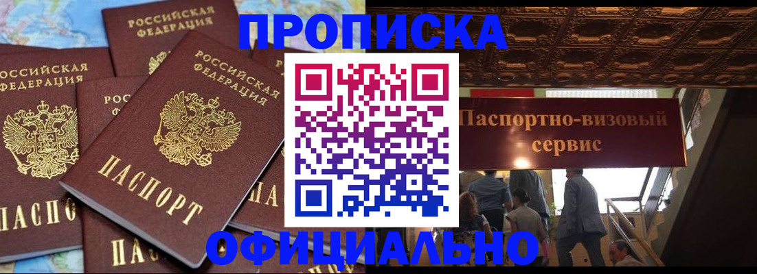 прописка от собственника в Изобильном