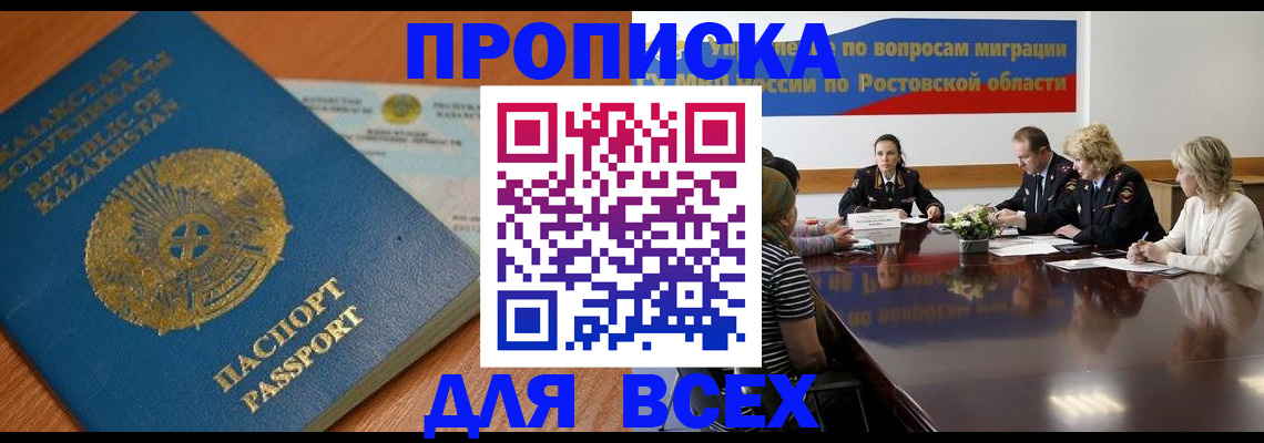 временная регистрация в квартире в Изобильном