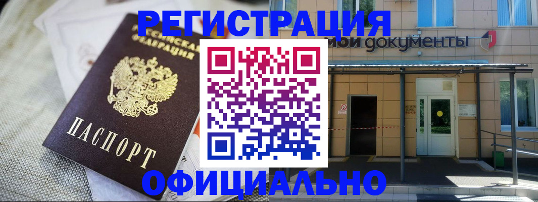 временная регистрация недорого в Изобильном