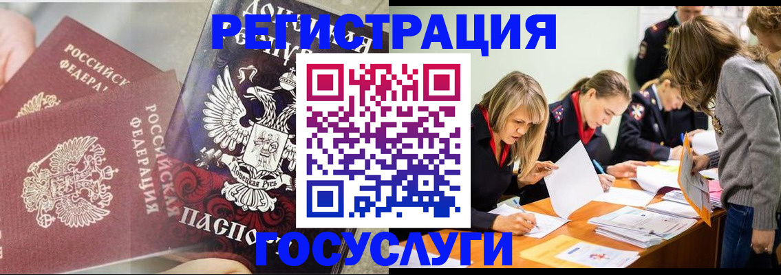 временная регистрация недорого в Изобильном